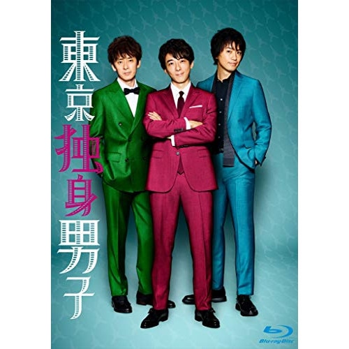 東京独身男子 Blu-ray-BOX(Blu-ray Disc) ／ 高橋一生 (Blu-ray) HPXR-430