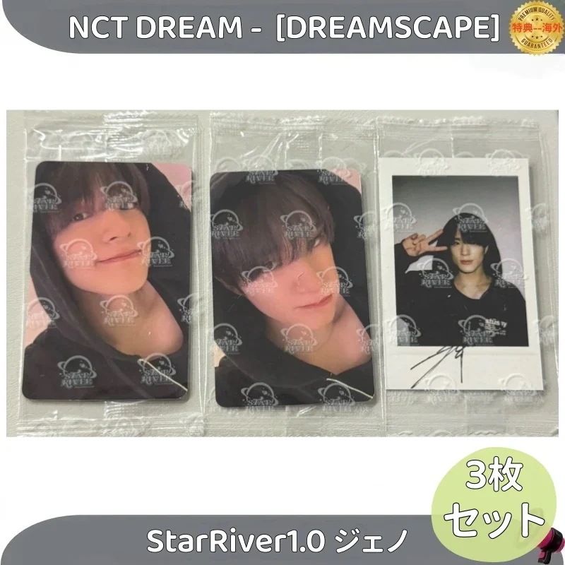 NCT DREAM - [DREAMSCAPE]　StarRive1.0 ジェノ 三枚セット