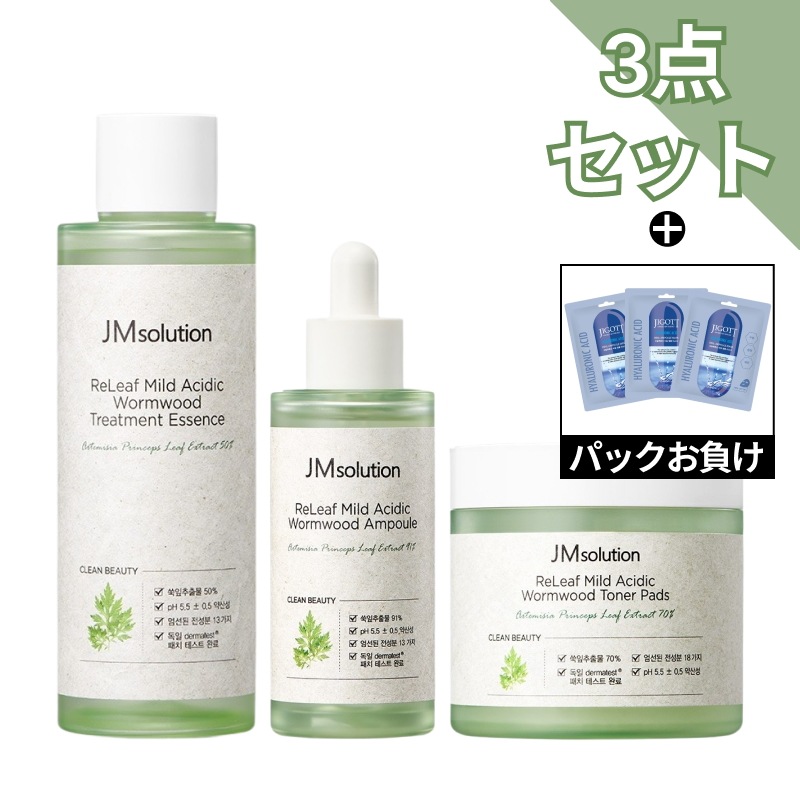 リリーフ弱酸性ヨモギセット, トナーパッド+エッセンス+アンプル (#低刺激 ニキビ スキンケア #赤み鎮静・保湿 うるおい #肌荒れ・ざらつきケア #ほてり #クーリング #韓国 コスメ 韓国人気)