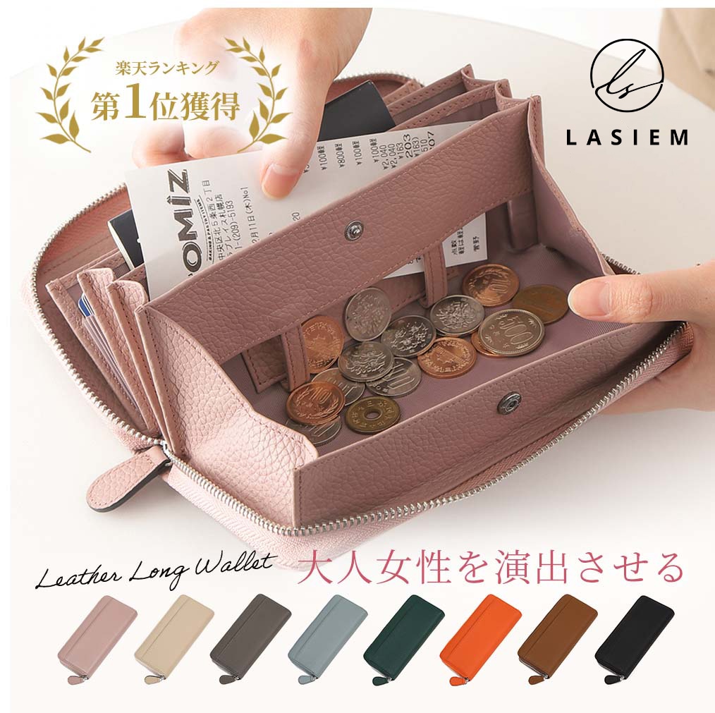 【マラソン期間中は3,980円】 LASIEM 長財布 レディース 本革 牛革 ギャルソン 財布 大容量 コインスルー 大きく開く 使いやすい 多機能財布 スキミング防止 小銭入れ YKKファスナー