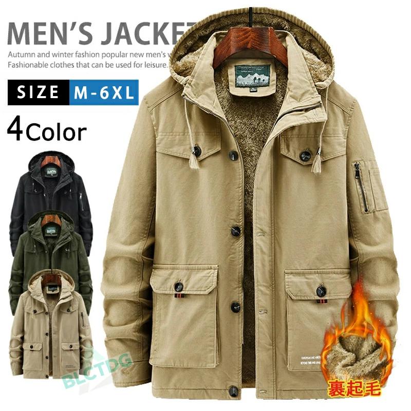 即納防寒着 裏ボア ミリタリージャケット メンズ 大きいサイズ アウター 暖かい マウンテンパーカー ジャンパー あったか 裏起毛あったか ボアジャケット ミリタリー