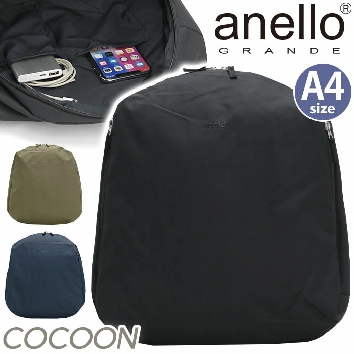 グランデ リュック GRANDE リュックサック COCOON バッグ 学生 リュック A4 おしゃれ GTS1083 おしゃれ 通勤 通学