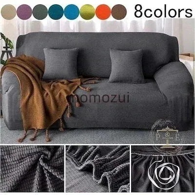 ソファカバー おしゃれ 可愛い マルチカバー シンプル 風 2人掛け 3人掛け 4人掛け 厚手起