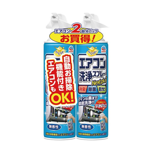 （まとめ）アース製薬 らくハピエアコン洗浄スプレー Nextplus 無香性 420ml/本 1パック（2本） 10セット