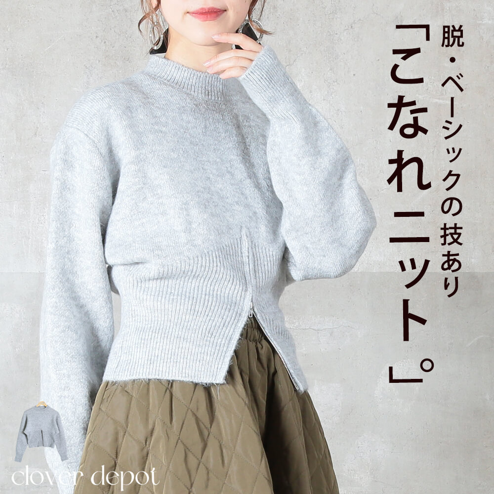 ハーフジップニット リブニット レディース 長袖 セーター 秋冬 きれいめ おしゃれ 大人カジュアル カジュアル オフィスにも 大人かわいい ニットトップス 30代 40代 50代 ママ 服