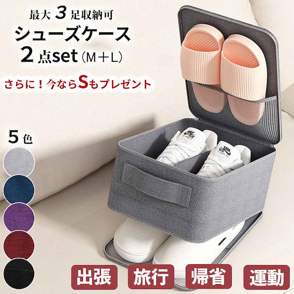 Qoo10] ZA006 シューズケース 旅行用 大容