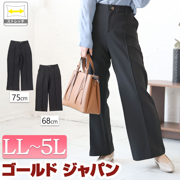 大きいサイズレディース ボトムス パンツ センターラインストレッチワイドパンツ 2丈 ウエストゴム ボタン ファスナー ロング センターライン ワイド ポケット オフィス 通勤 シンプル 韓国 春新作