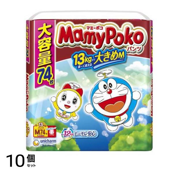マミーポコパンツ ドラえもん 大きめMサイズ 613kg 74枚入 10個セット
