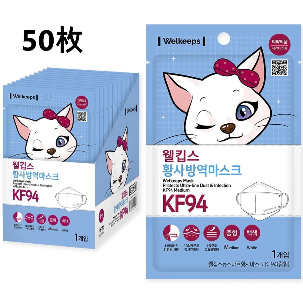 黄砂防疫マスクKF94 中型 x 50枚(WHITE)