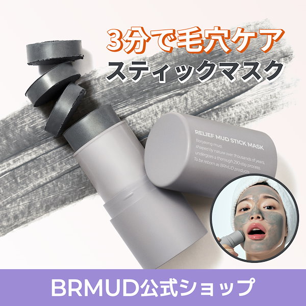 Qoo10] BRMUD [ATEEZ PICK] BRMUD ビ