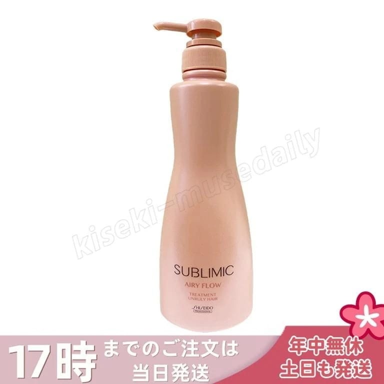資生堂 サブリミック エアリーフロー トリートメント 500g サロン専売品 くせ毛 まとまりにくい髪 SHISEIDO SUBLIMIC AIRY FLOW トリートメント h