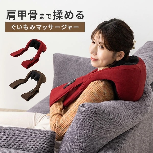 ネックマッサージャー 首肩マッサージャー N-30