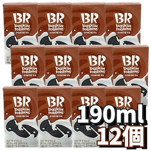 バスキンロビンス 滅菌牛乳 クッキーアンドクリーム 190ml X 12パック