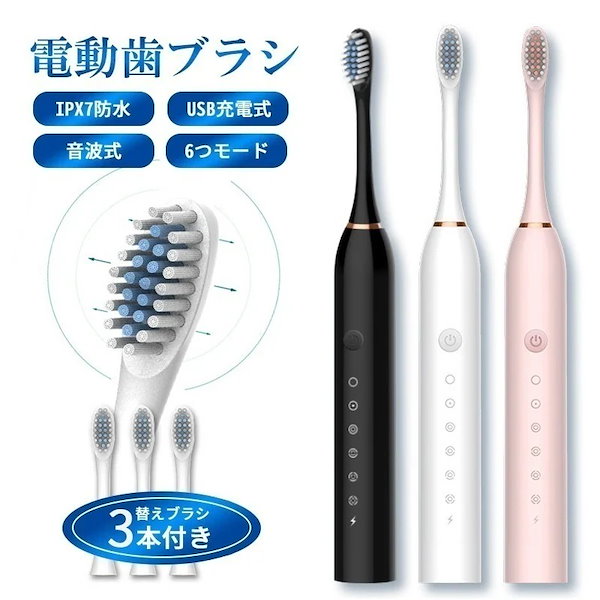 Qoo10] 【大好評でやっと再入荷!!】電動歯ブラシ