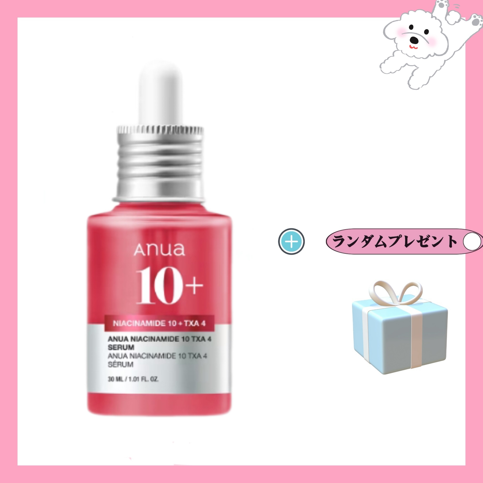 TXA ナイアシン 跡 セラム 30ml / 韓国コスメ/おすすめ/ショット/化粧水/美容液/クレンザー/フィーリング/トナー/パッド/モイスチャー/マスク/ビタミンC/アゼラ酸/毛穴