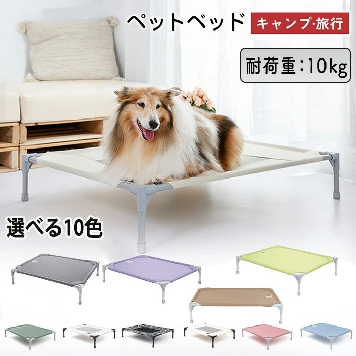 ペットベッド ドッグコット 脚付き 犬 猫 ベッド 犬用 コット キャンプベッド ハンモック コンパクト収納 ポータブル 小中大型犬 ベッド キャンプ 丸洗い可能 組立簡単 ペット用品 梅雨 春 夏