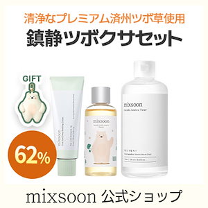 Qoo10] ミクスン 【62%オフ】鎮静ツボクサセット（化粧水