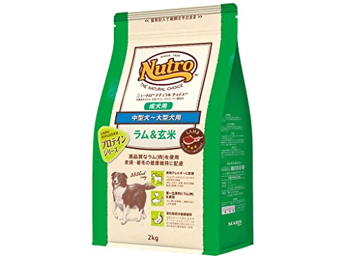 Nutro ナチュラルチョイス 中型犬~大型犬用 成犬用 ラム&玄米 2kg ドライフード 総合栄養食 ドッグフード 犬 お試し 自然素材 香料・着色料 無添加 食物アレルギーに配慮