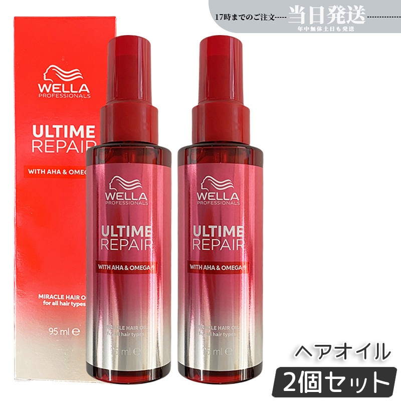 【2個セット】アルタイム リペア ミラクルヘアオイル 95ml オイルタイプ WELLA ウエラ 洗い流さないトリートメント ダメージ補修 アウトバス ダメージケア まとまり ツヤ メンズ