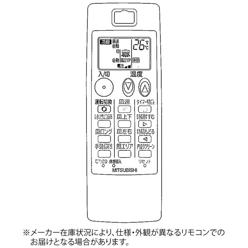 三菱　MITSUBISHI　純正エアコン用リモコン M214H1426　M214H1426