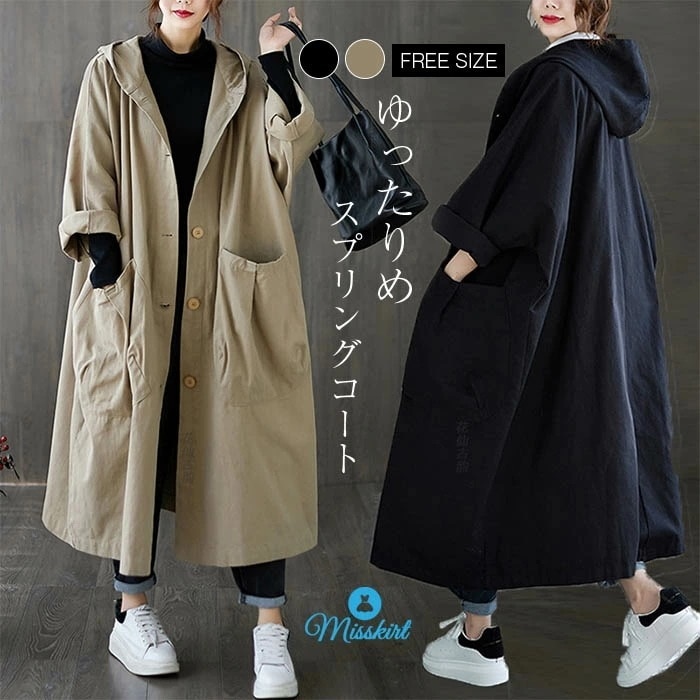 新色追加 スプリングコート フード付き レディース トレンチ ロング 春物 春服 ロング丈 春トレンチ コート アウター マウンテンコート 大きいサイズ カジュアル 大人 体型カバー ゆったり 春 秋