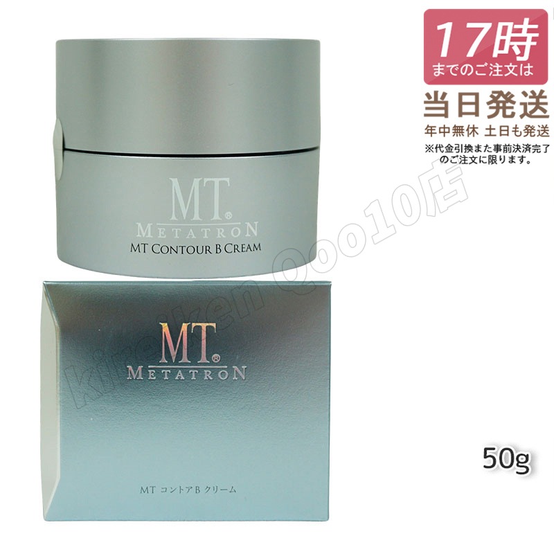 MT コントアB クリーム 50g フェイスクリーム リニューアル 保湿クリーム 乾燥肌 敏感肌 スキンケア MTメタトロン 5,287円