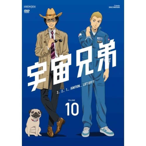 宇宙兄弟10 (DVD) ANSB-9310