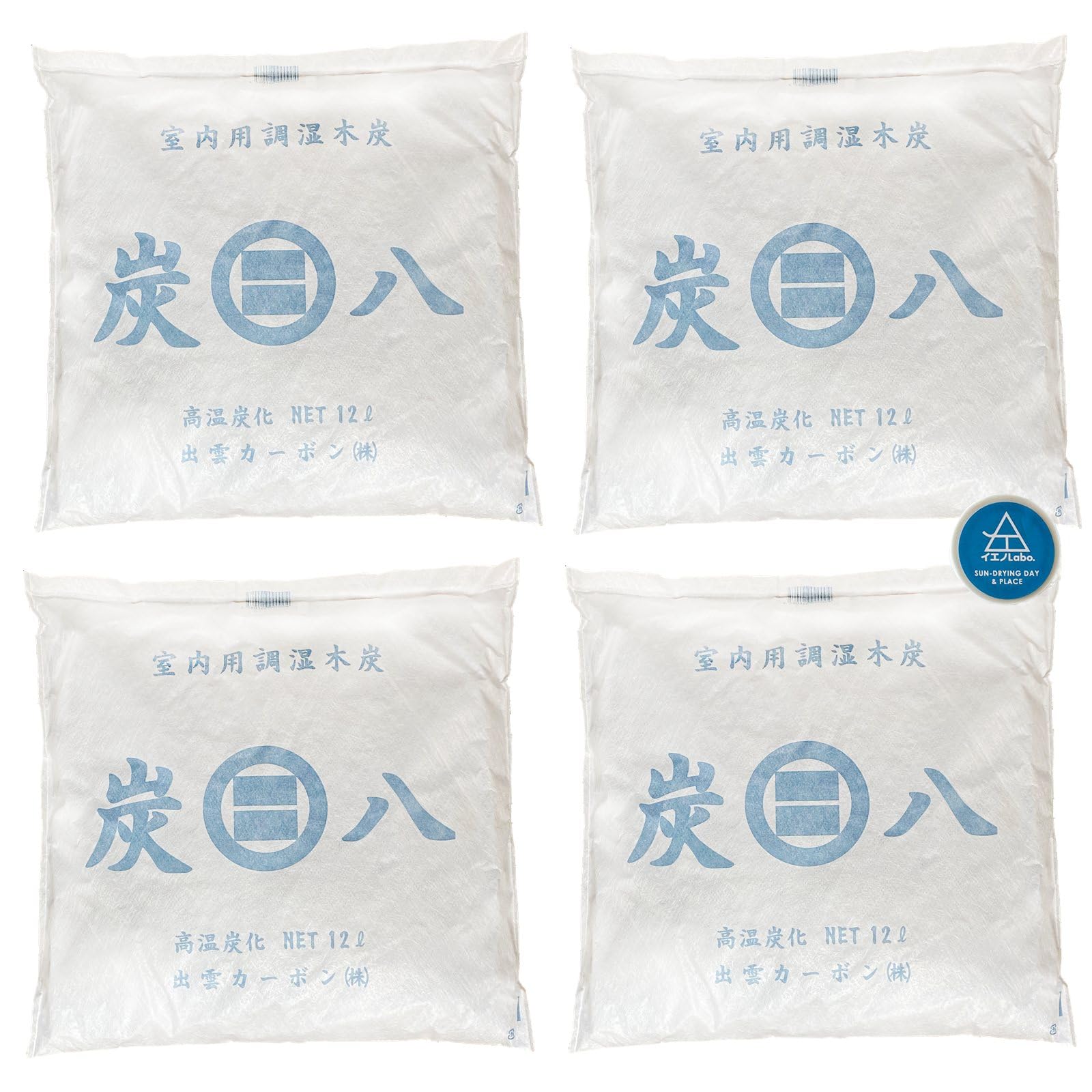 出雲カーポン 炭八 室内用 大袋（12L）４袋セット （45cm×45cm×厚さ7cm 重量1300ｇ）調湿木炭 除湿