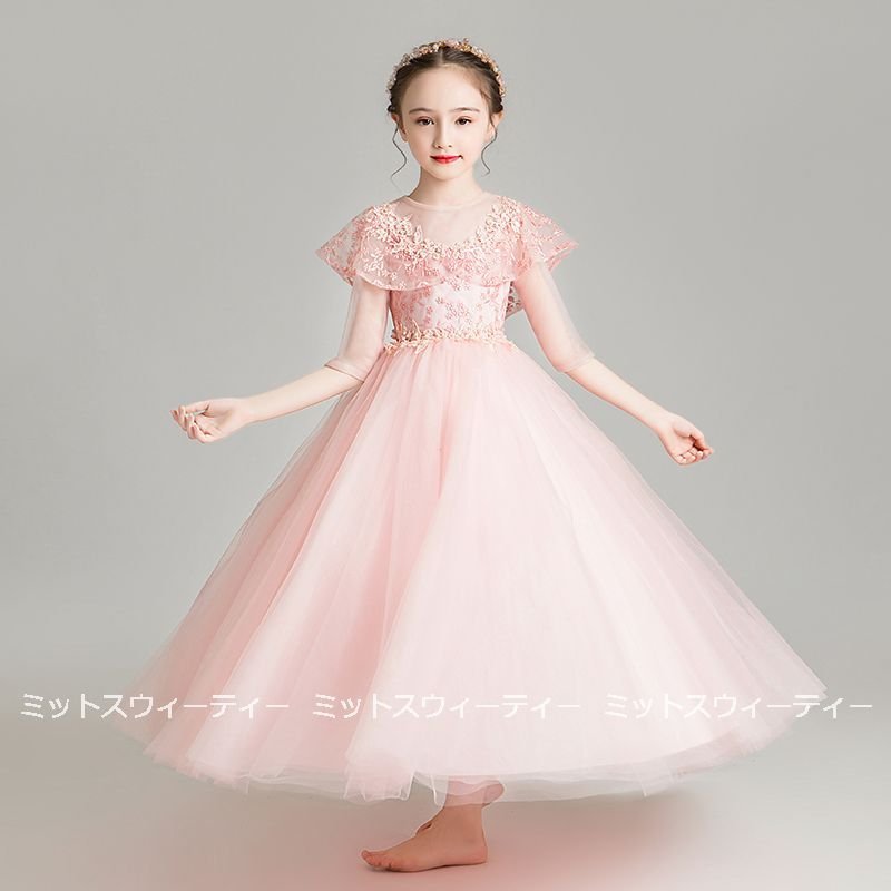 子供ドレス ピアノ発表会 ピンク ホワイト ブルー ワインレッド ロングドレス 衣装 結婚式 コンク