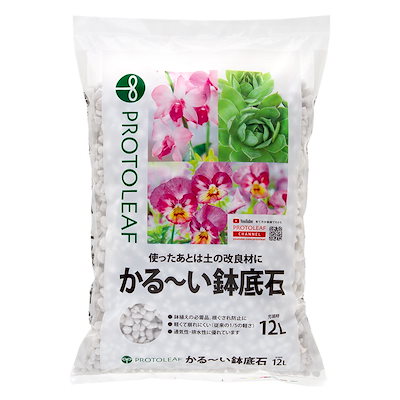 他サイト： プロトリーフ　かるーい鉢底石　１２Ｌ　ＣＲＣ90―10―20―00―00の商品画像