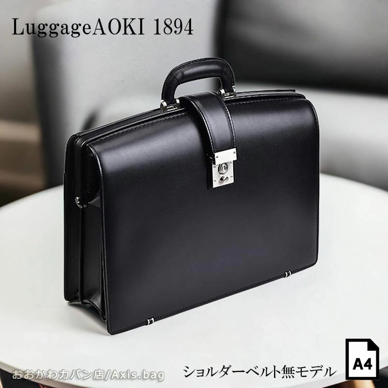 ダレスバッグ 鍵付 ビジネスバッグ A4対応 ジーニアス 2557 日本製 Made in Japan 牛革 レザー 鞄 ドクターバッグ 施錠 正規取扱店