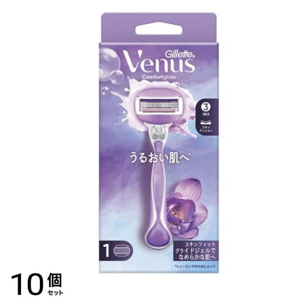 ヴィーナス コンフォートグライド うるおい肌へ ホルダー 1組入 10個セット