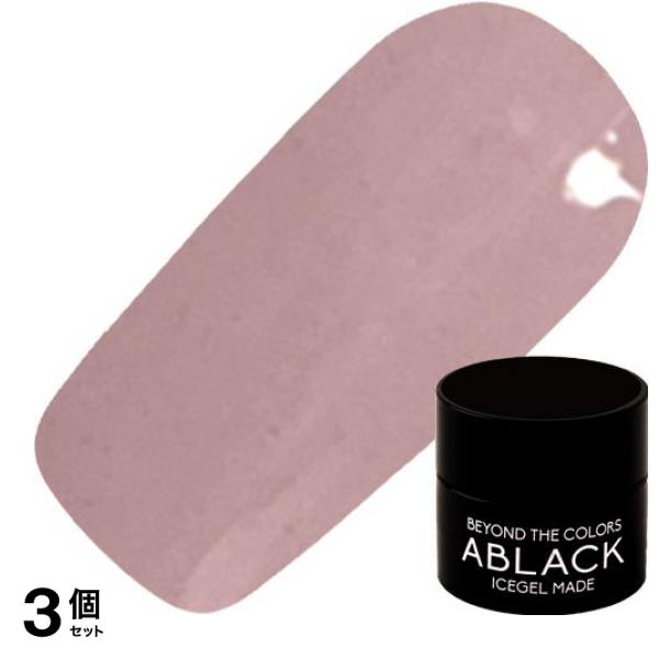 ICEGEL(アイスジェル) A BLACK アイシングニットジェル S38 グレーラベンダー 3g 3個セット