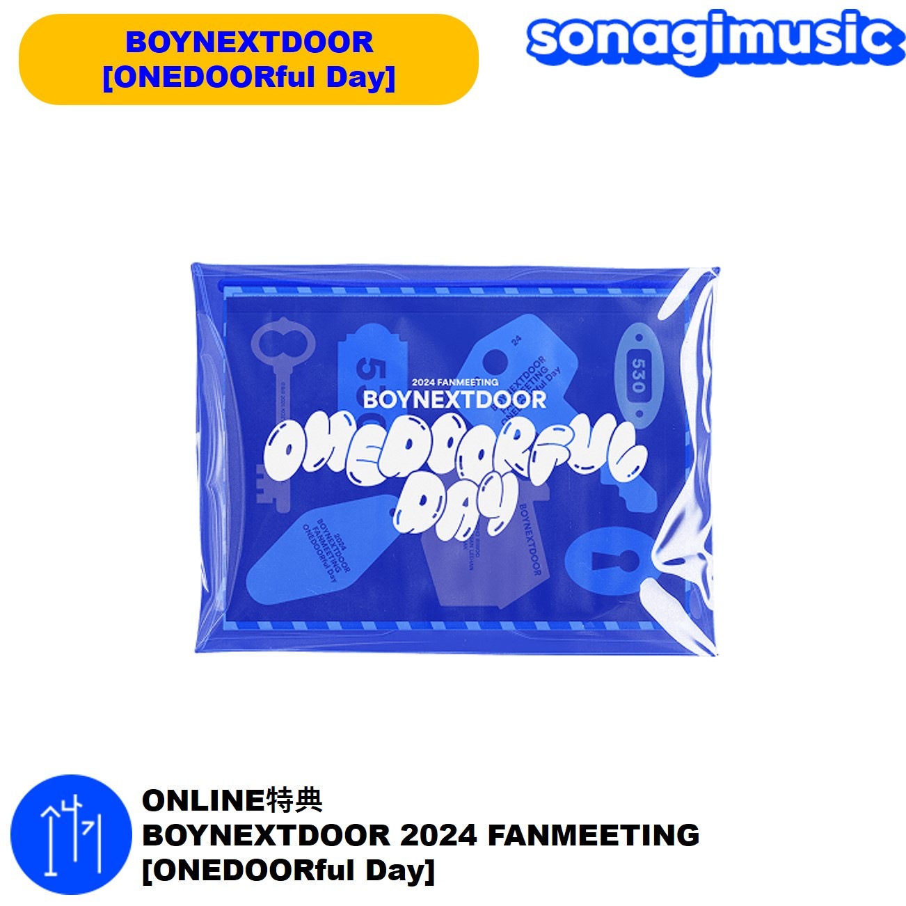 ONLINE特典 BOYNEXTDOOR 2024 FANMEETING ONEDOORful Day ボイネクストドア 公式グッズ