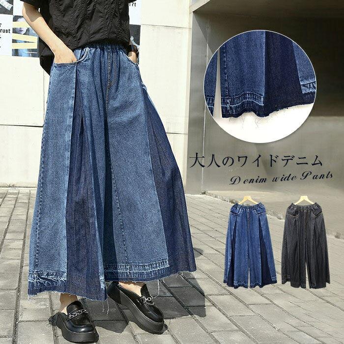 （Qoo10限定）ワイドパンツ デニムワイドパンツ ガウチョ デニムパンツ レディース 秋 スカーチョ パンツ ロングパンツ 大きいサイズ 大人 楽ちん ボトムス ウエストゴム ゆったり オリジナル