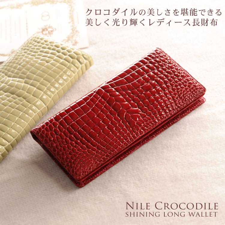 クロコダイルレザー長財布無双