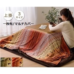ギャッベ柄 こたつ布団用 上掛けカバー（一枚布/マルチカバー） (長方形 大型 オレンジ 約210cm×290cm) 洗える マイクロファイバー (こたつ...