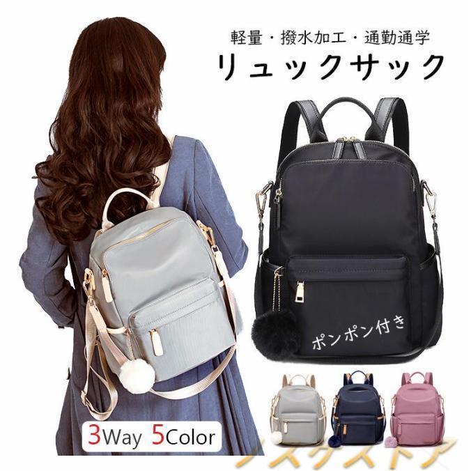 リュック レディース ママリュック 軽量 撥水 リュックサック 大人 通学 PCリュック 大人 軽い シンプル A4 iPad バックバッグ 通勤旅行 ショルダー付き 3ways