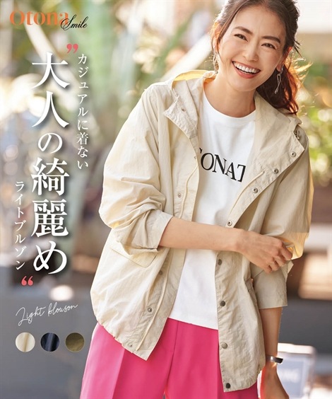 ジャンパー・ブルゾン 軽やかブルゾン 大きいサイズ有 OtonaSMILE