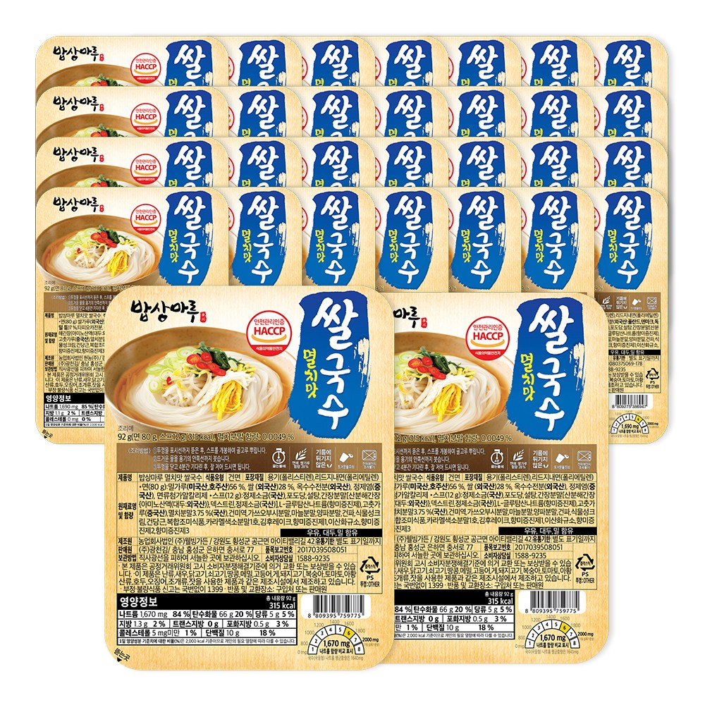 ご飯丸麺 アンチョビ味92g30個