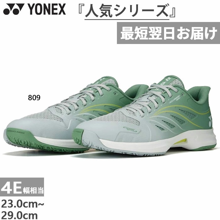 4E幅 幅広 メンズ レディース パワークッションエアラスダッシュ5 ワイド GC テニスシューズ ローカット クレー・砂入り人工芝用 SHTAD5WG