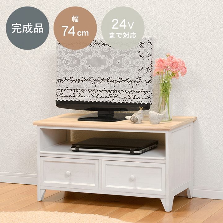 テレビ台 TV台チェスト 引出し付き 幅74cm 木製 白 おしゃれ アンティーク調 シャビーホワイト 完成品 11,465円