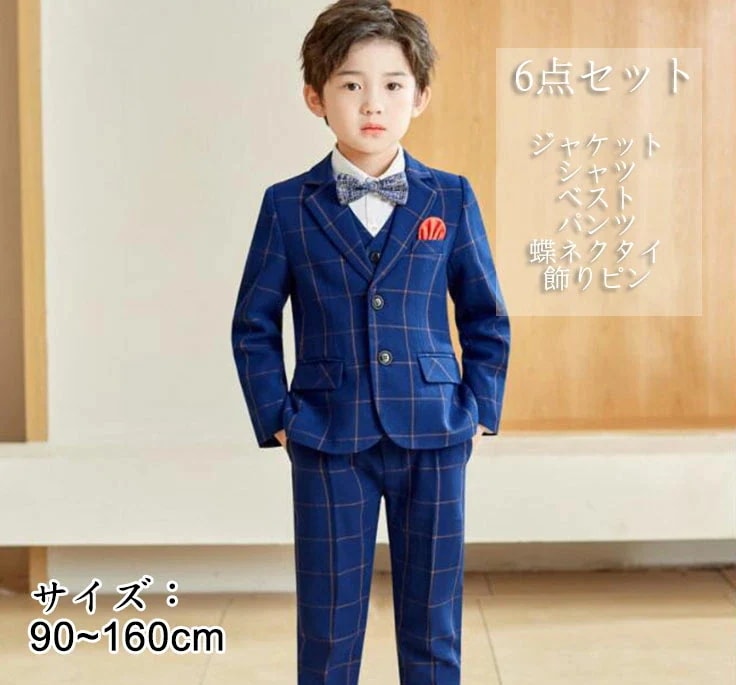 【目玉商品～超人気】，人気SALEチェック キッズスーツ 男の子 6点セット 上品 オシャレ ジャケット＋パンツ＋ベスト＋シャツ＋蝶ネクタイ+ブローチ フォーマル スーツ 男の子 上下セット 長袖 子