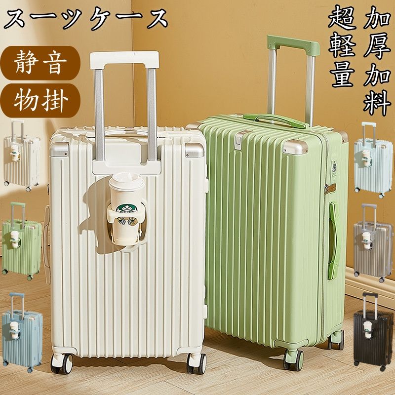 韓国 スーツケース キャリーケース 複数サイズ 超軽量 アルミサッシ製 ユニバーサルホイール 大サイズ大容量スーツケース TSAロック かわいい キャリーケース 男女兼用 9,753円