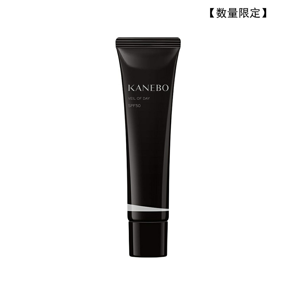【国内正規品】KANEBO カネボウ 　ヴェイル　オブ　デイ　リミテッド　サイズ 60g／SPF50・PA+++／日中用美容液