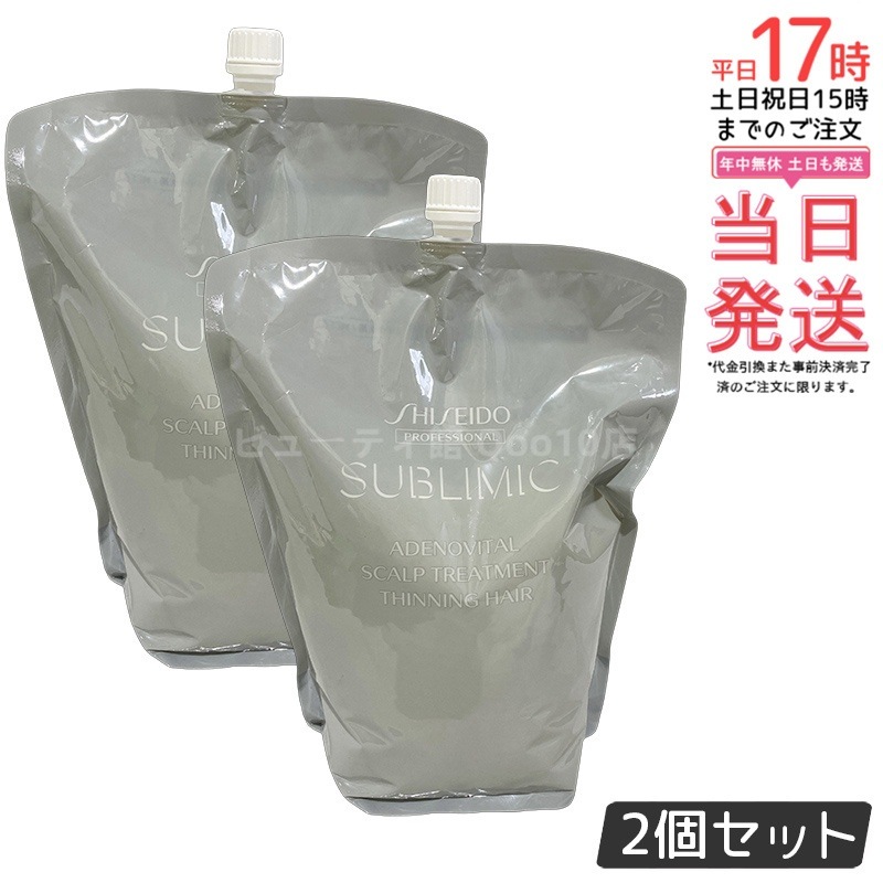 【2個セット】資生堂 サブリミック アデノバイタル スカルプトリートメント リフィル 1800g
