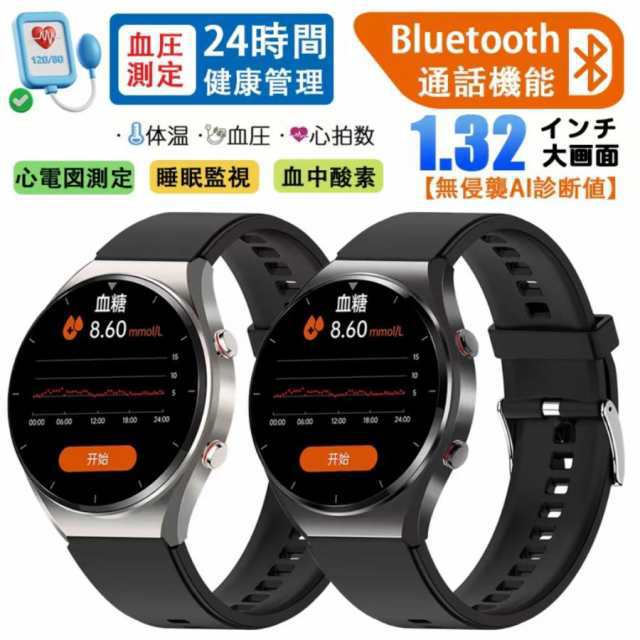 スマートウォッチ 日本製センサー 血圧血糖測定 心電図測定 体温監視 高精度心拍数 24時間健康管理 血中酸素測定 IP68防水 2024 睡眠監視 IP68防水 生理周期