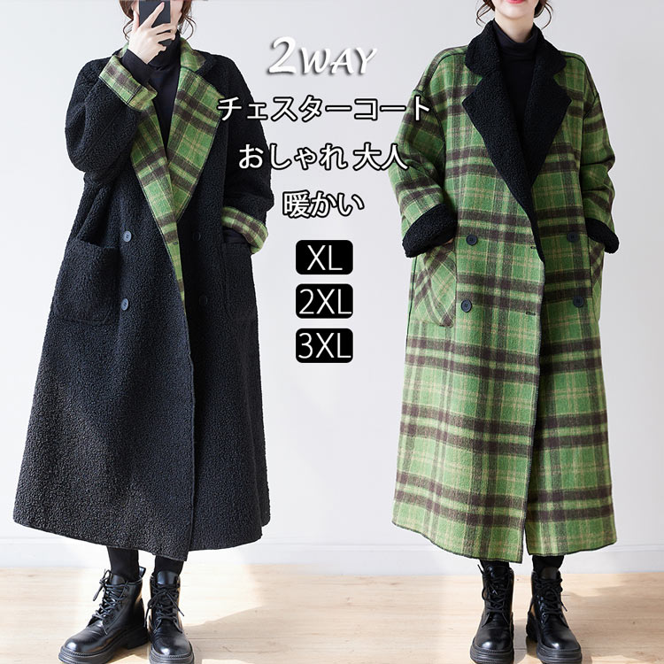 チェスターコート ロングコート トレンチコート レディース 2way 秋冬 コート 両面着 ロング丈 長袖 襟付き ポケット付き　アウター ボア ボアコート 前開き 羽織り チェック トップス 厚手