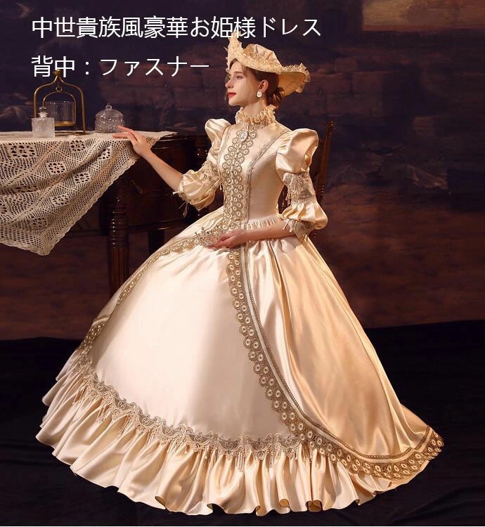 限定セール豪華 貴族ドレス+3層パニエ ステージ衣装 舞台衣装 オペラ声楽 中世貴族風 お姫様ドレス 宮廷中世風 ドレス 復古風cosply 中世ヨーロッパ ステージ衣装 ハロウィン 王族服 オペラ