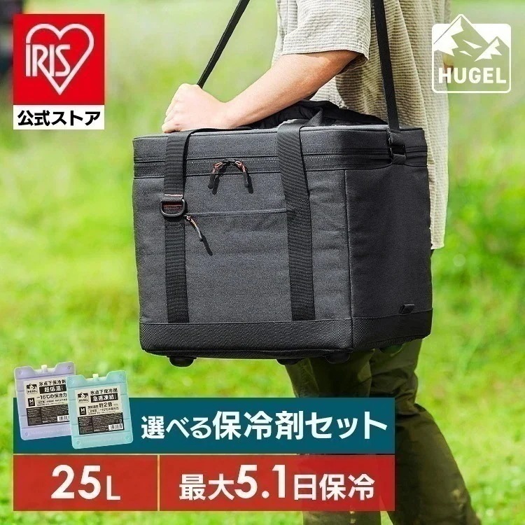 【公式】クーラーボックス エアロゲル HUGEL 小型 大型 25L 保冷力 部活 ソフトクーラーボックス アウトドア クーラーバッグ スポーツ 保冷バッグ キャンプ